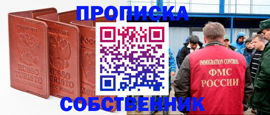 прописка поиск в Чехове