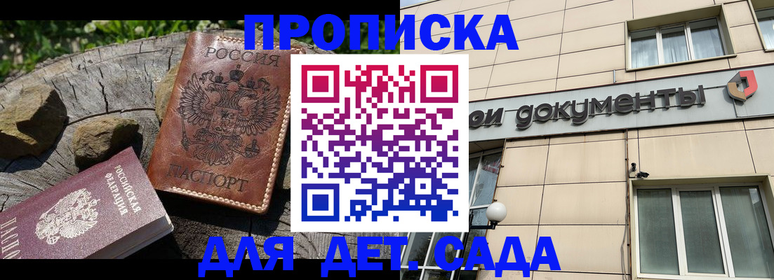 временная регистрация гарантия в Чехове