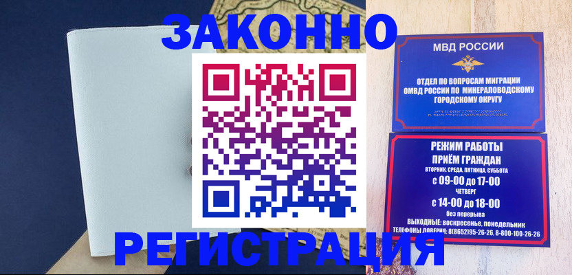 временная регистрация собственник в Чехове